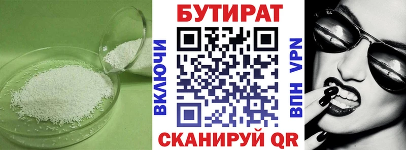 Бутират жидкий экстази  MEGA рабочий сайт  Куса 
