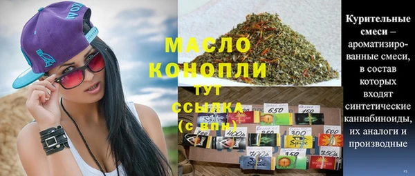 спайс Армянск
