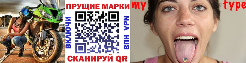 Наркотические марки 1,8мг где продают Куса
